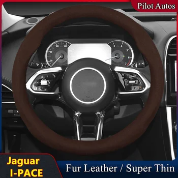 Для чехла на руль автомобиля Jaguar I-PACE Без запаха, супертонкая Меховая кожа, подходит для I Pace EV400 S SE HSE 2018 2020