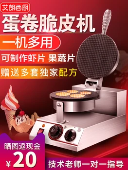машина для производства хрустящих яичных рулетов xilang коммерческая электрическая машина для производства мороженого cone cone egg roll machine ALX-01