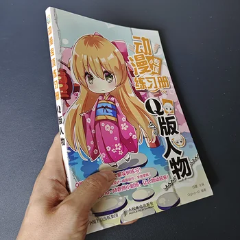 Новая Специальная книжка-раскраска по комиксам, персонажи Q версии, Рабочая тетрадь по технике рисования аниме