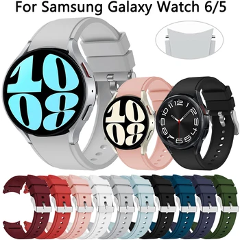 Оригинальный Ремешок для Samsung Galaxy Watch 6 5 40 мм 44 мм Классический 43 мм 47 мм Силиконовый Ремешок для Galaxy Watch 5Pro 45 мм Спортивный Ремешок Для часов
