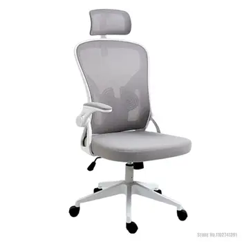 Эргономичный офисный стул с подъемным механизмом, Вращающийся компьютерный стул, Опора для спинки, Простая современная мебель, Регулировка подлокотника, Губчатая подушка